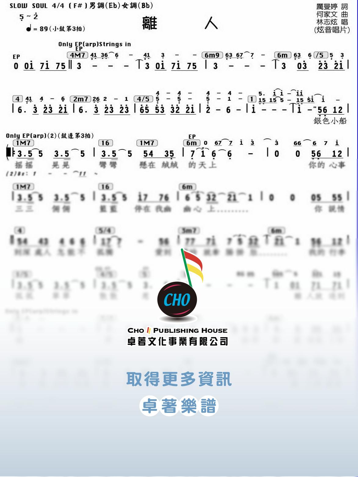 離人